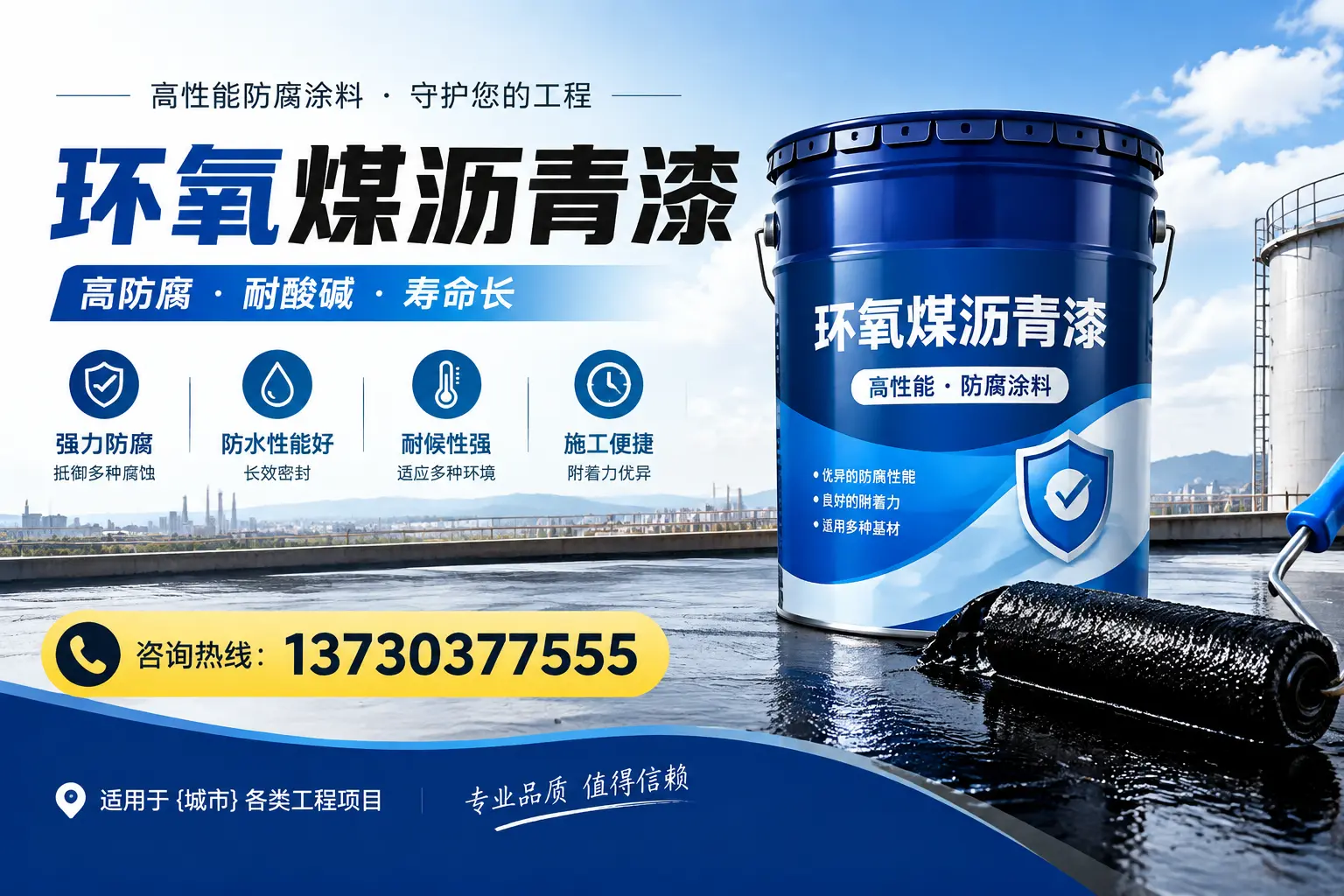 在绩溪使用环氧煤沥青漆的常见误区解析