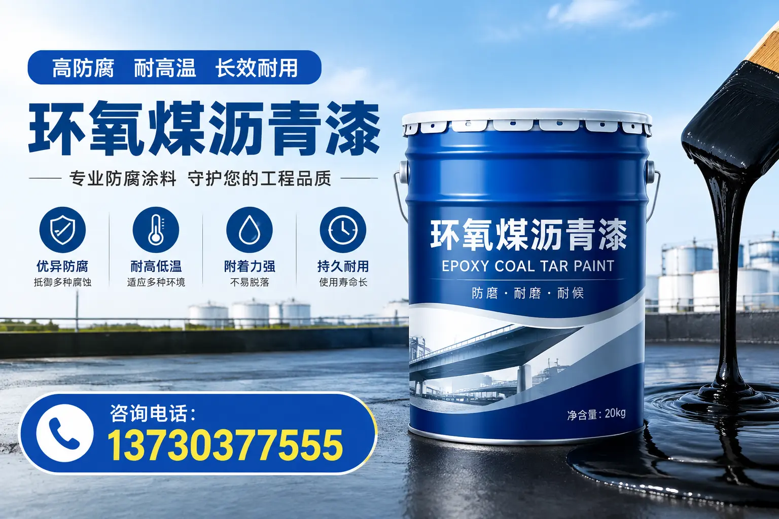 在绩溪使用环氧煤沥青漆的常见误区解析