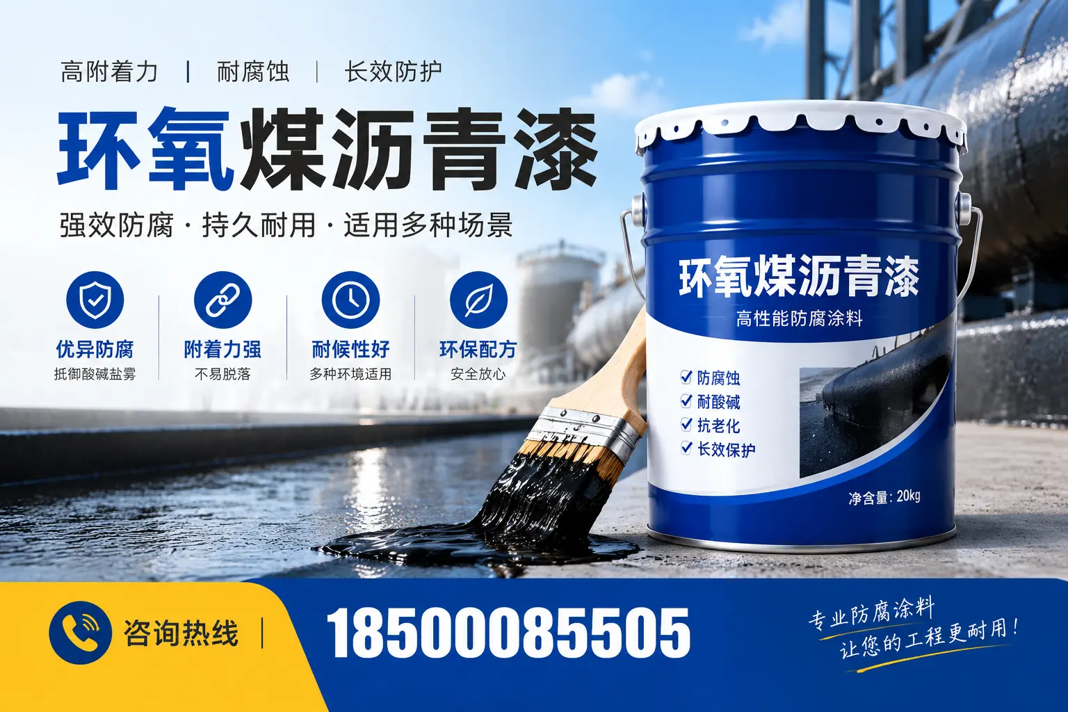 环氧煤沥青漆与其他漆类的比较，绩溪用户的选择依据